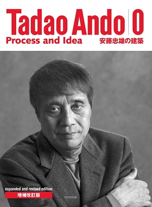 Tadao Ando 安藤忠雄の建築 0 Process and Idea 増補改訂版 -9784887063785