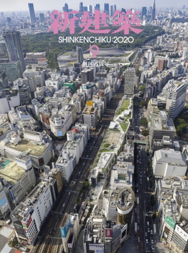 新建築 09 建築人設計人的店 進口建築室內景觀設計書籍專賣店