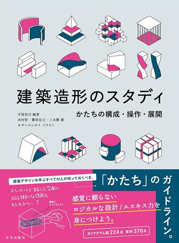 希少An Architecture of Place 煉瓦建築の資料集詳細図多数 建築造形のスタディ: かたちの構成・操作・展開-9784761529390-建築人